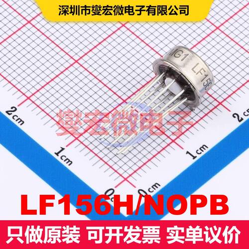 LF156H/NOPB TO-99-8 仪器放大器 线性 集成芯片IC