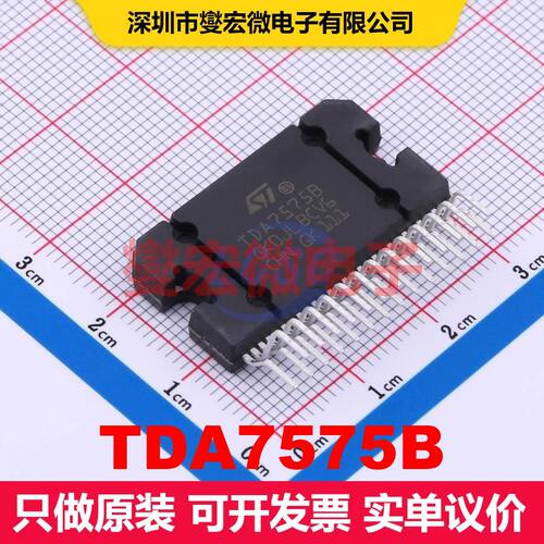 TDA7575B Flexiwatt-27 音频放大器 线性 集成芯片IC