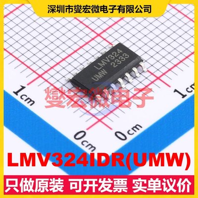 LMV324IDR(UMW) SOP-14 运算放大器芯片IC