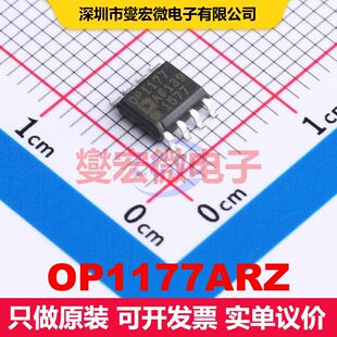OP1177ARZ SOIC-8 仪器放大器 线性 集成芯片IC