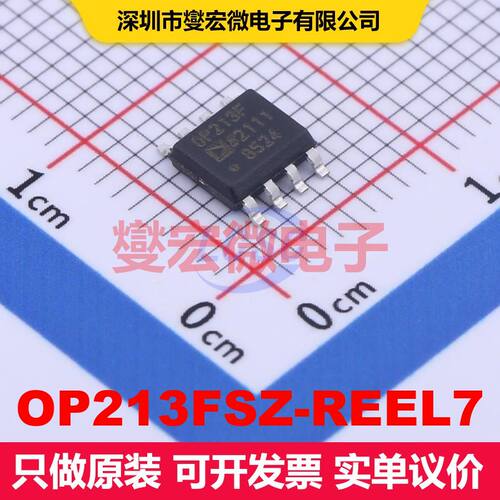 OP213FSZ-REEL7 SOIC-8 仪器放大器 线性 集成芯片IC