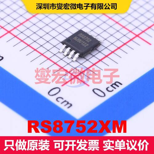 RS8752XM MSOP-8 仪器放大器 线性 集成芯片IC