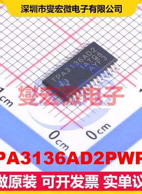 TPA3136AD2PWPR HTSSOP-28-EP 音频放大器芯片IC