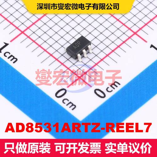 AD8531ARTZ-REEL7 SOT-23-5 仪器放大器 线性 集成芯片IC