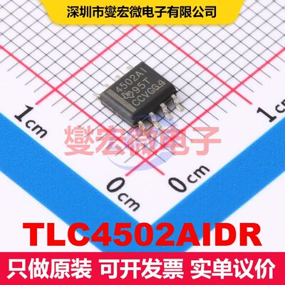 TLC4502AIDR SOIC-8 线性放大器 线性 集成芯片IC