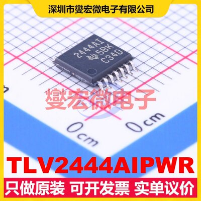 TLV2444AIPWR TSSOP-14 四路精密运算放大器芯片IC