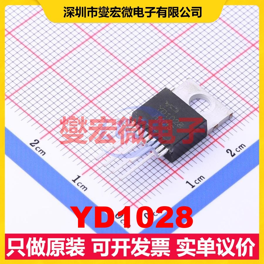YD1028 ZSIP9 音频放大器芯片IC