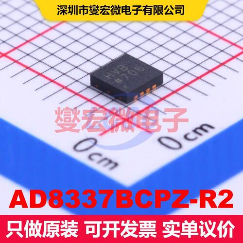 AD8337BCPZ-R2 LFCSP-8 特殊用途放大器 线性 集成芯片IC