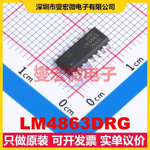 LM4863DRG SOP-16 音频放大器芯片IC