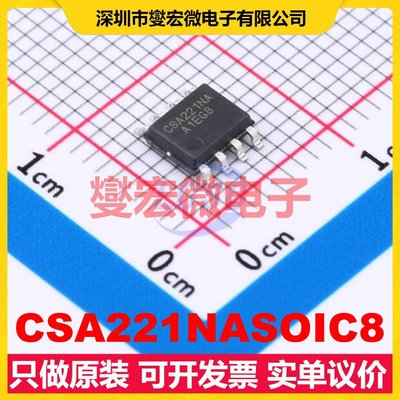 CSA221NASOIC8 SOIC-8 单路电流感应放大器芯片IC
