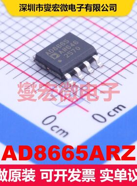 AD8665ARZ SOIC-8 仪器放大器 线性 集成芯片IC