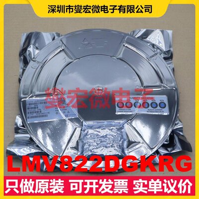LMV822DGKRG MSOP-8 双路运算放大器芯片IC