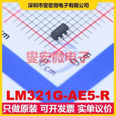 LM321G-AE5-R SOT-23-5 单路运算放大器芯片IC