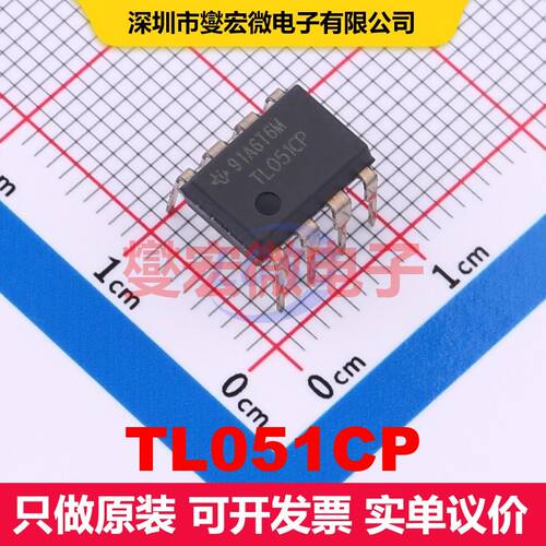 TL051CP PDIP-8 仪器放大器 线性 集成芯片IC
