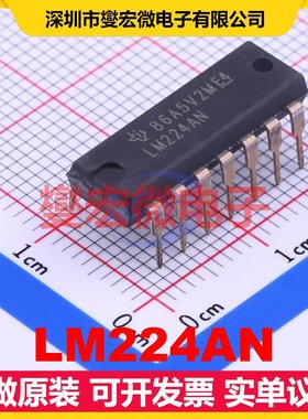 LM224AN DIP-14 四路运算放大器芯片IC