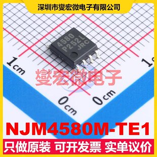 NJM4580M-TE1 DMP-8 双路运算放大器芯片IC