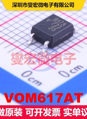 VOM617AT SOP-4-2.54mm 晶体管输出光耦 光电耦合器 隔离芯片IC