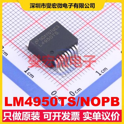 LM4950TS/NOPB TO-263-9 单声道音频放大器芯片IC