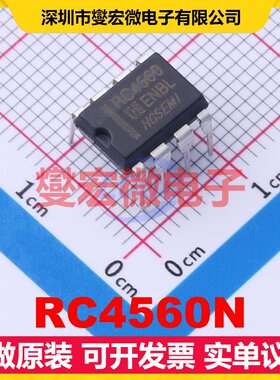 RC4560N DIP-8 双路运算放大器芯片IC