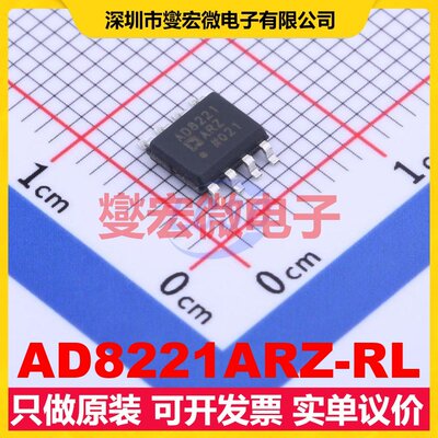 AD8221ARZ-RL SOIC-8 单路仪表放大器芯片IC