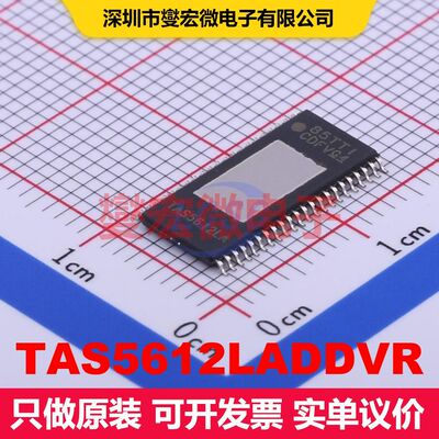 TAS5612LADDVR HTSSOP-44-8.3mm 音频放大器 线性 集成芯片IC