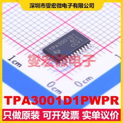 TPA3001D1PWPR HTSSOP-24 单声道D类功放音频放大器芯片IC