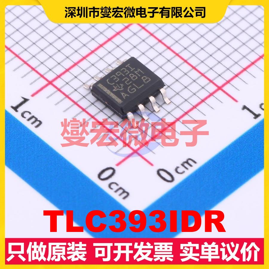 TLC393IDR SOIC-8 比较器芯片IC