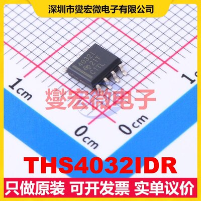 THS4032IDR SOIC-8 双路运算放大器芯片IC