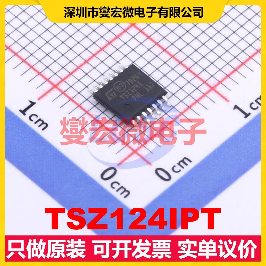 TSZ124IPT TSSOP-14 四路精密运算放大器芯片IC