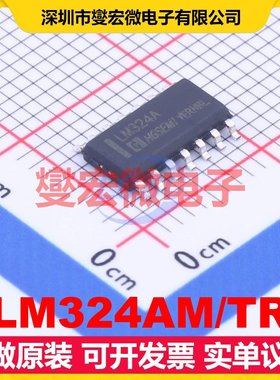 LM324AM/TR SOP-14 四路运算放大器芯片IC