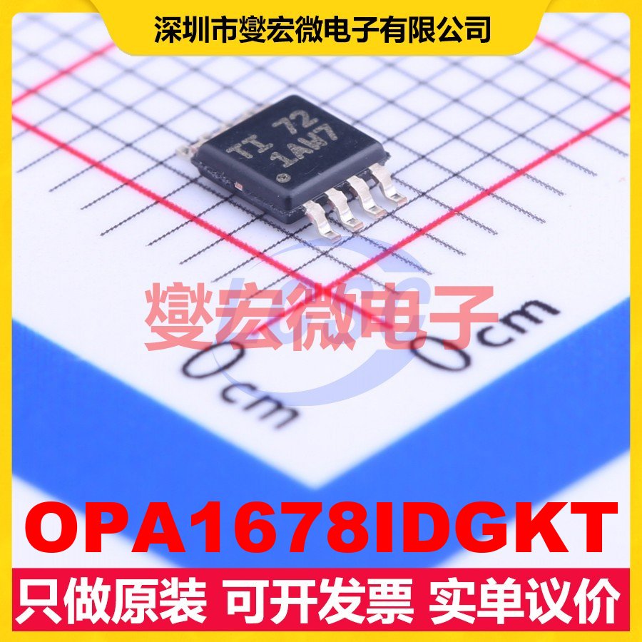 OPA1678IDGKT VSSOP-8 双声道音频放大器芯片IC