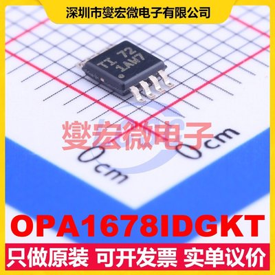 OPA1678IDGKT VSSOP-8 双声道音频放大器芯片IC