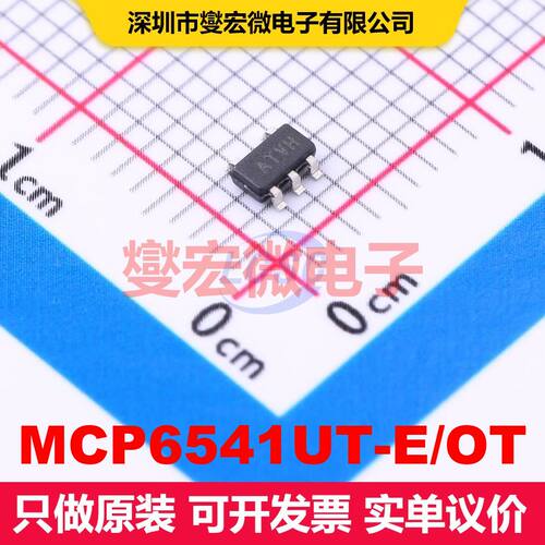 MCP6541UT-E/OT SOT-23-5 线性比较器 线性 集成芯片IC