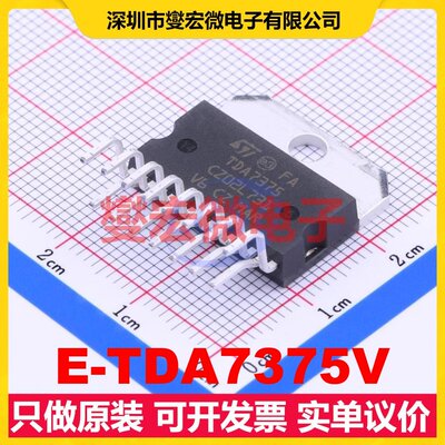 E-TDA7375V MultiwAtt-15 双声道AB类功放音频放大器芯片IC