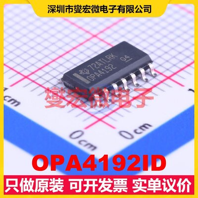 OPA4192ID SOIC-14 四路精密运算放大器芯片IC