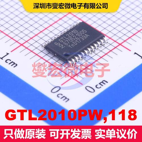 GTL2010PW,118 TSSOP-24 转换器/电平移位器 逻辑 集成芯片IC