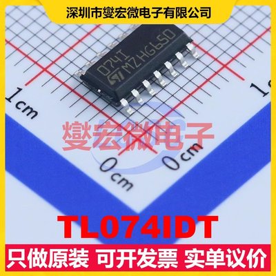 TL074IDT SOIC-14 四路FET输入放大器芯片IC