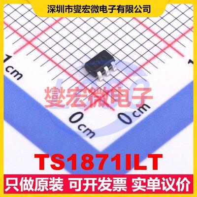 TS1871ILT SOT-23-5 单路运算放大器芯片IC
