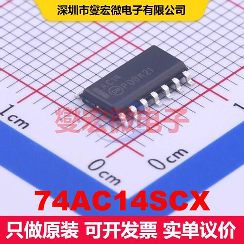 74AC14SCX SOIC-14 逻辑门/反相器 逻辑 集成芯片IC