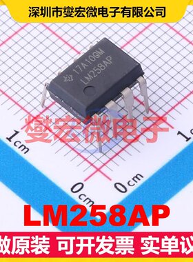 LM258AP PDIP-8 双路运算放大器芯片IC