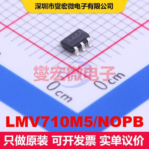 LMV710M5/NOPB SOT-23-5 仪器放大器 线性 集成芯片IC