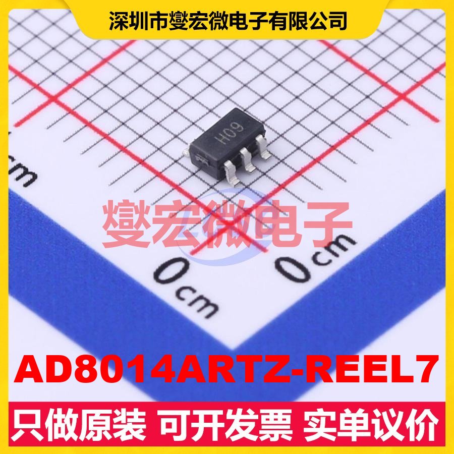 AD8014ARTZ-REEL7 SOT-23-5 单路运算放大器芯片IC