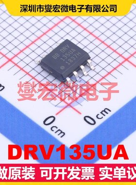 DRV135UA SOIC-8 音频放大器芯片IC
