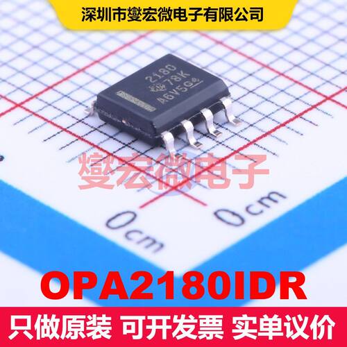 OPA2180IDR SOIC-8 仪器放大器 线性 集成芯片IC