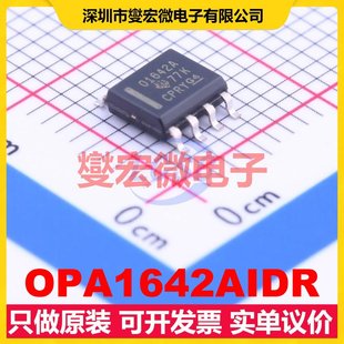 OPA1642AIDR SOIC-8 双声道音频放大器芯片IC