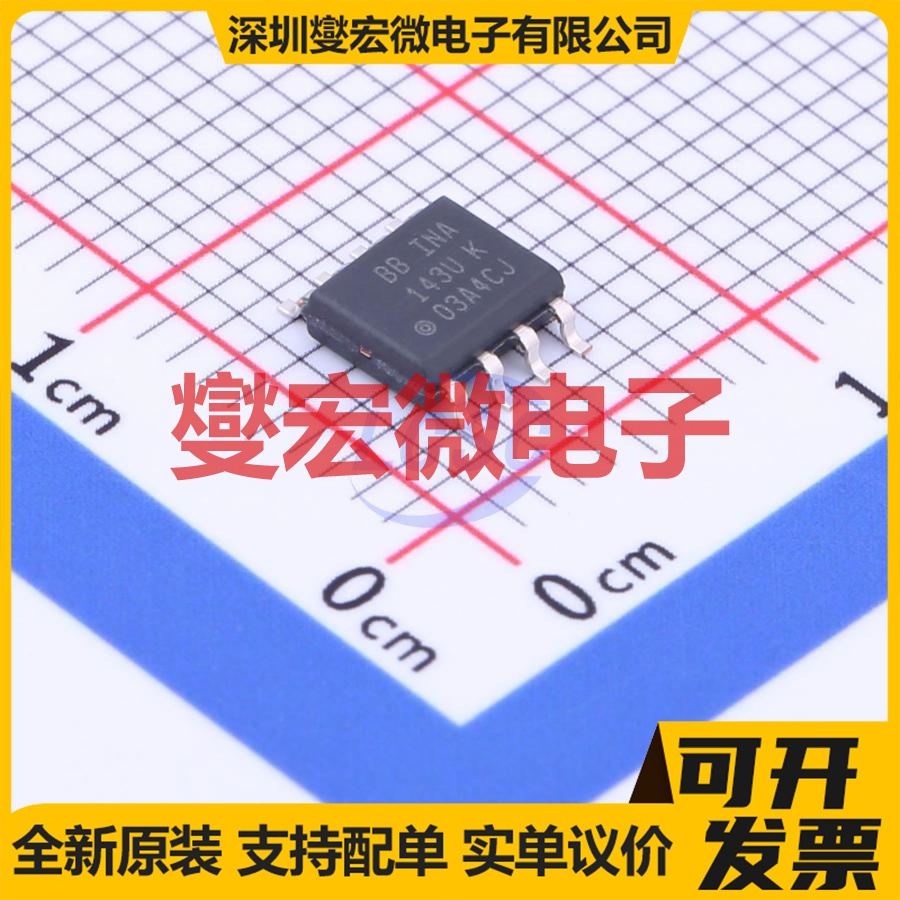 INA143U/2K5 SOIC-8 差分放大器