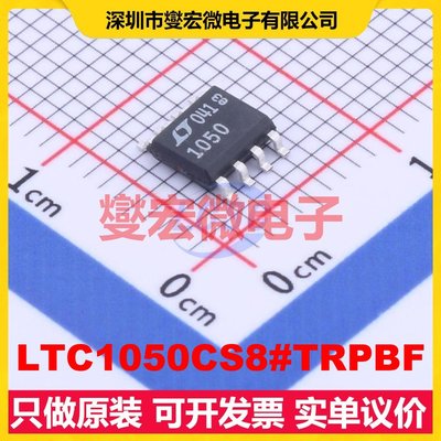 LTC1050CS8#TRPBF SOIC-8 单路精密运算放大器芯片IC