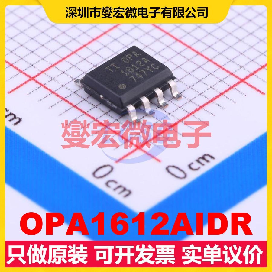 OPA1612AIDR SOIC-8 双声道音频放大器芯片IC