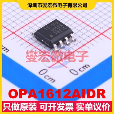 OPA1612AIDR SOIC-8 双声道音频放大器芯片IC