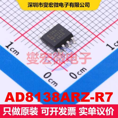 AD8138ARZ-R7 SOIC-8 特殊用途放大器 线性 集成芯片IC